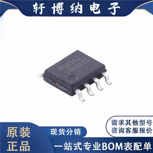 全新原装 电子元器件RS8552XK 集成电路 封装SOIC-8 芯片