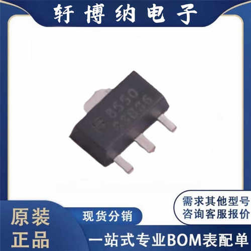 SOT89-3L全新现货询价线性稳压器