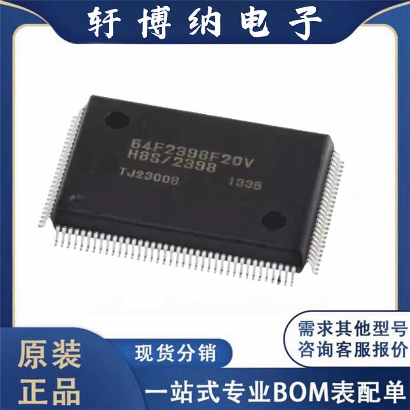 原装丝印2398全新单片机芯片