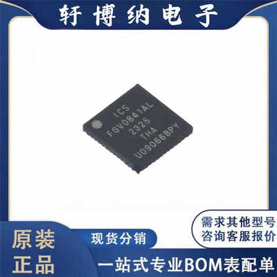 现货询价封装FGV0841A时钟缓冲器