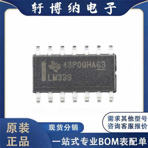 丝印339SOIC-14全新比较器芯片