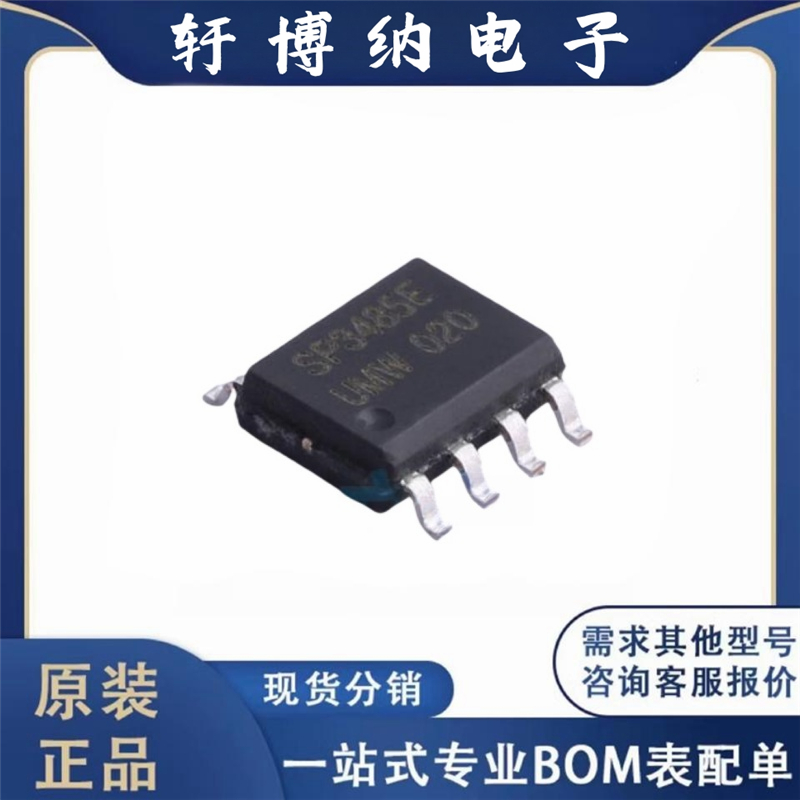 全新原装 UMW SP3485EEN SOP-8 半双工RS485/RS422收 发器芯片