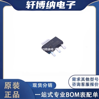 LD1117ASTR线性稳压器
