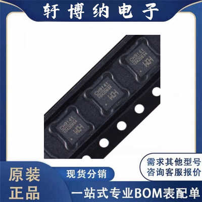 蓝牙串口透传芯片CH9141