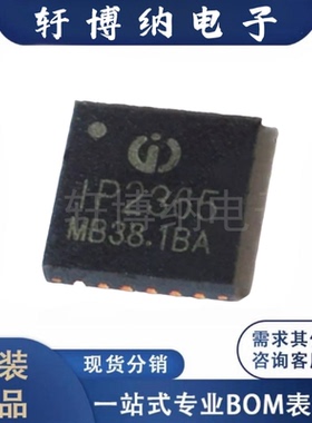 IP2365  封装：QFN-24 充电稳压芯片 全新原装 英集芯 现货可直拍