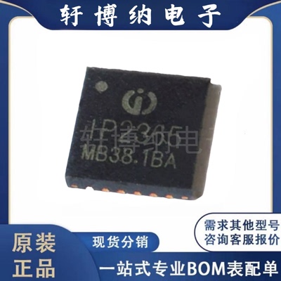 IP2365充电稳压芯片