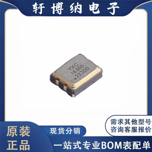 全新正品OT2EL4C4JI-111OLP-16M 封装:SMD3225-4P 16MHz 有源晶振