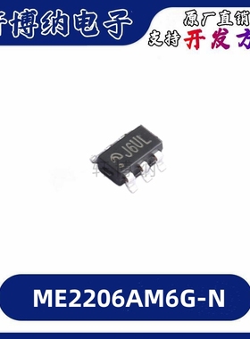 ME2206AM6G-N 封装 SOT-23-6 DC-DC控制芯片 全新原装 现货可直拍