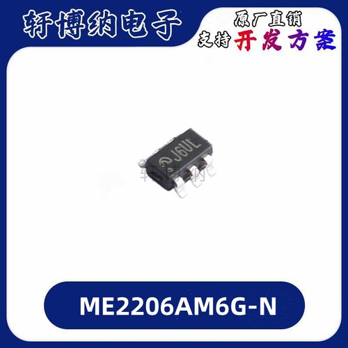 ME2206AM6G-N控制芯片