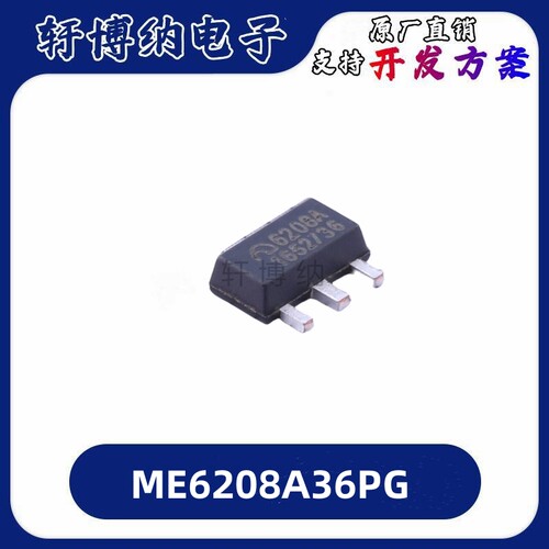 ME6208A36PG线性稳压器