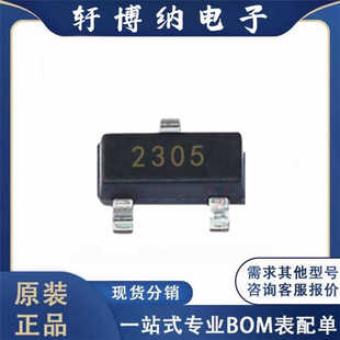 全新BLM2305封装SOT-23场效应管P沟道芯片丝印2305原装现货询价