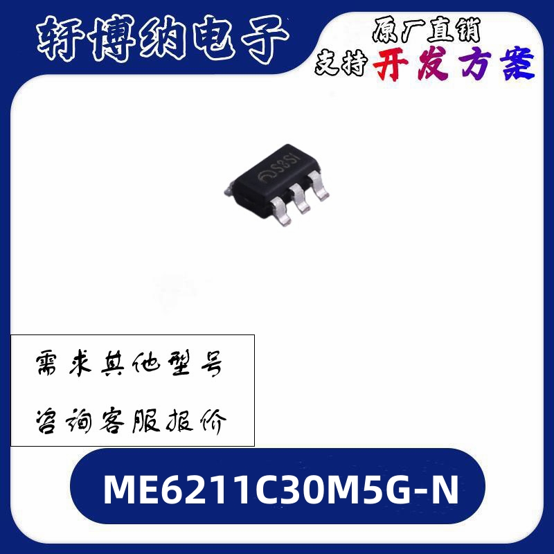 ME6211C30M5G-N线性稳压器