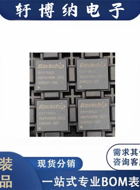 全新原装 RV1106G3 QFN-128 高度集成ARM 通用型片上系统芯片