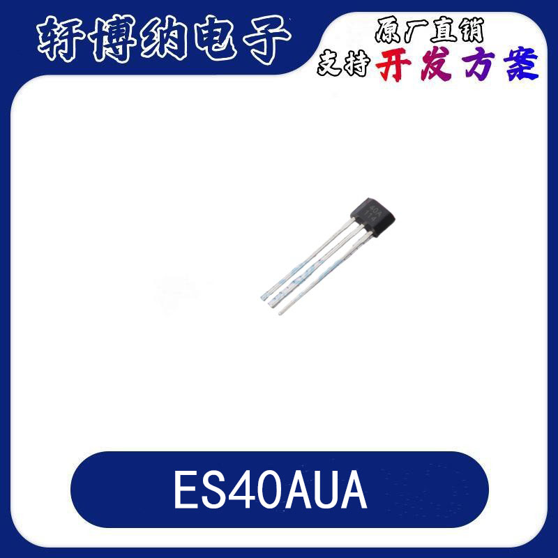ES40AUA双极型霍尔效应传感器