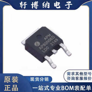 3LN溝道增強(qiáng)模式 AP80N06D封裝 252 現(xiàn)貨詢價(jià) MOS絲印80N06原裝