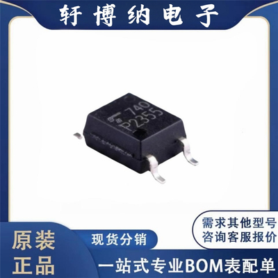 全新正品 TLP2355(TPL,E 封装:SO-6 逻辑输出光耦芯片 现货