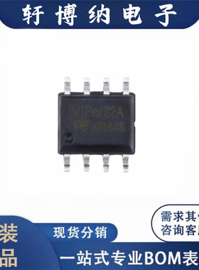 全新原装 VIPER22ASTR-E VIPER12AS 封装SOIC-8 贴片开关电源芯片