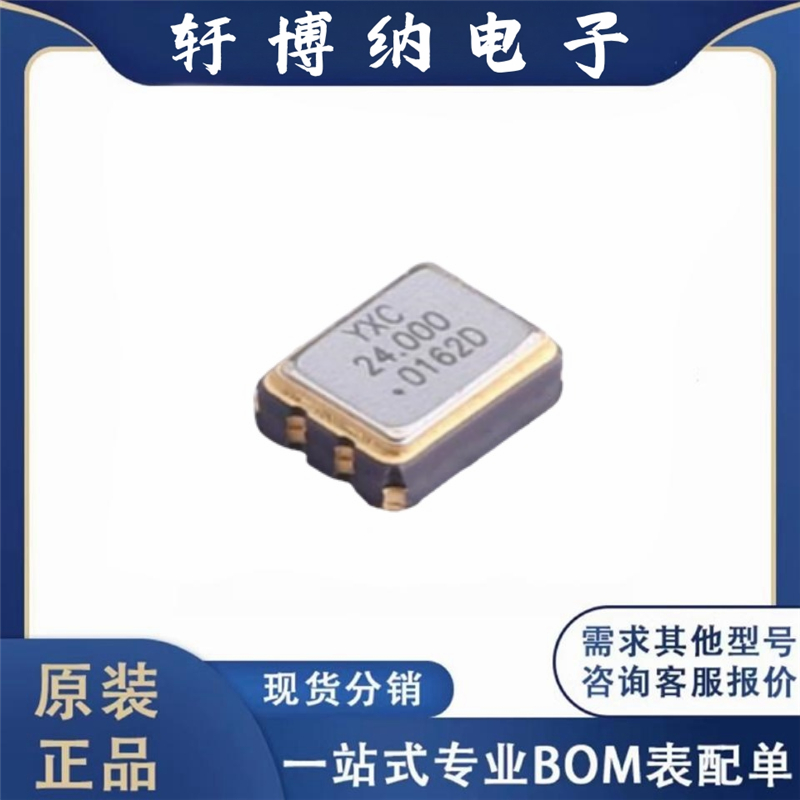 全新正品OT322524MJBA4SL封装:SMD3225-4P 24M有源晶振Hz ±10ppm