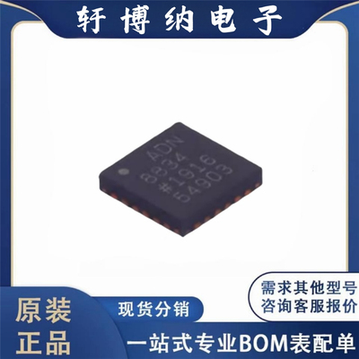 原装 ADN8834ACPZ-R7 LFCSP-24 超紧凑1.5A热电冷却器(TEC)控制器