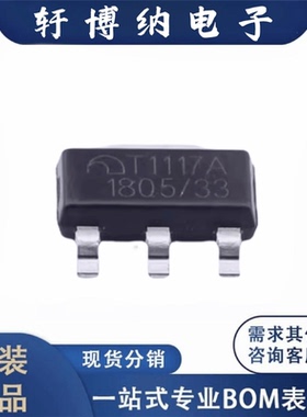 全新MET1117A33B3G封装SOT233线性稳压器丝印T1117A原装现货询价