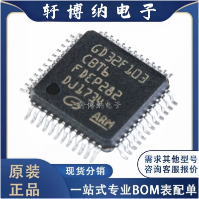 GD32F101CBT6微控制器
