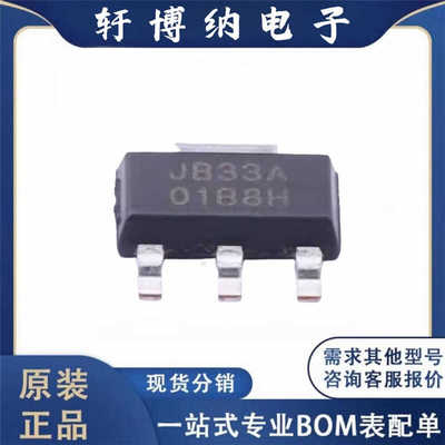 SOT223-3原装全新线性稳压器