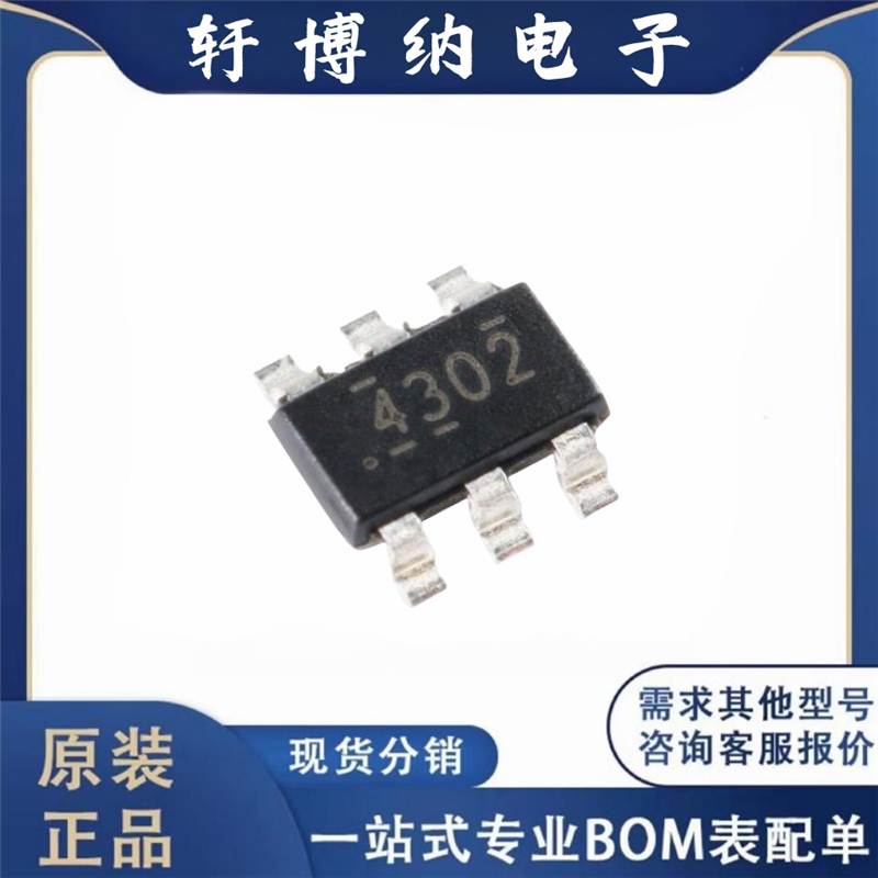 全新现货 TPS54302DDCR 丝印4302 SOT-23-6 同步降压转换器芯片IC