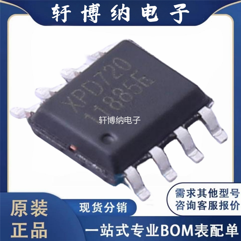 XPD720BP25多协议控制器芯片