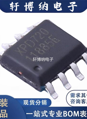 XPD720BP25 封装：SOP-8 USB Type-C PD/PPS 多协议控制器 可直拍