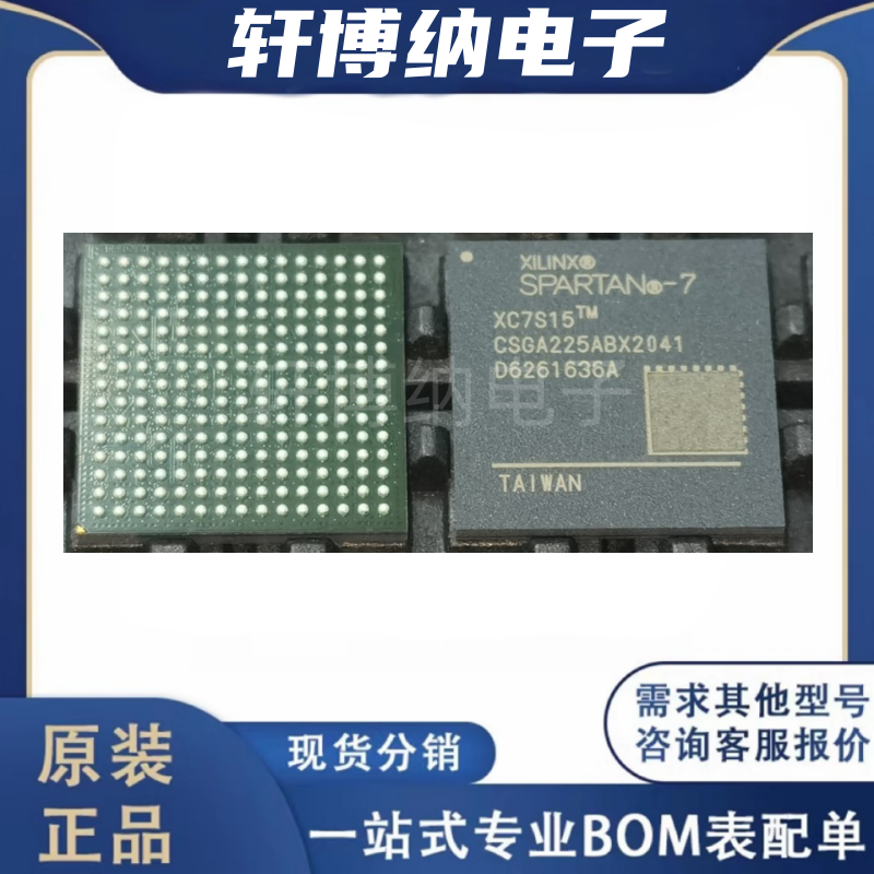 XC7S15-1CSGA225I可编程逻辑器