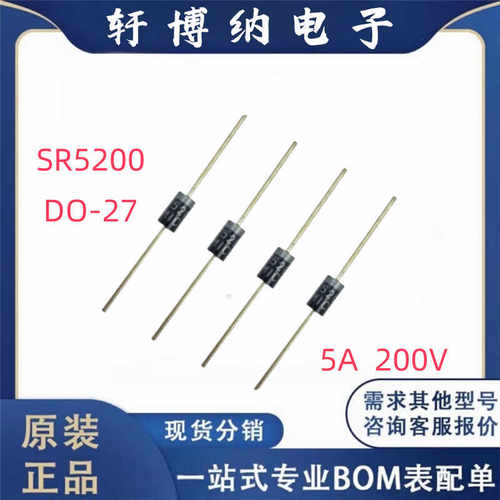 肖特基二极管5A200VSR5200