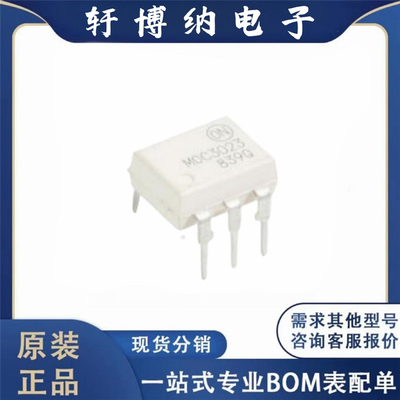 全新原装 MOC3023M DIP-6 光电耦合器芯片 三端双向可控硅输出
