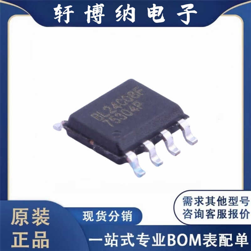 原装全新SOP-8存储器芯片
