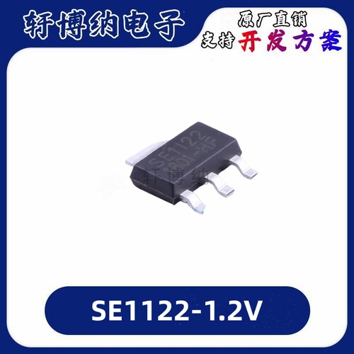 SE11221.2V1A线性稳压器芯片
