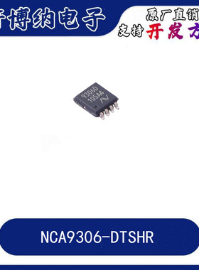 NCA9306-DTSHR  封装：TSSOP-8  电压电平转换器 全新 现货可直拍
