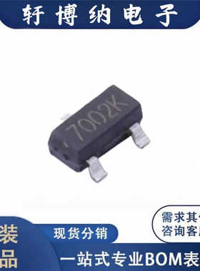 全新BLM7002K封装SOT-23场效应管N沟道芯片丝印7002K原装现货询价