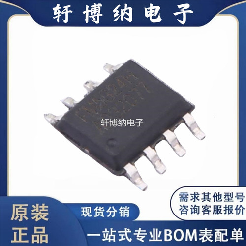 FM5324H专业电源管理芯片