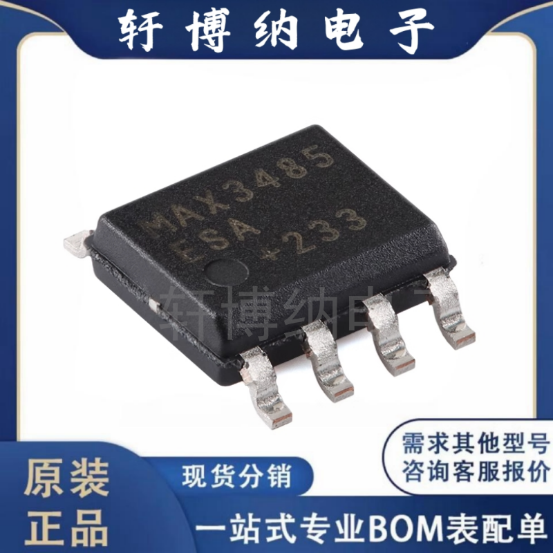 MAX3485ESA+T收发器芯片