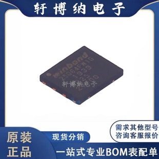 W25Q64FWZPIGT 封装: WSON-8 FLASH存储器芯片 全新 现货可直拍