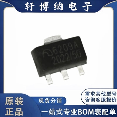 ME6209A现货询价线性稳压器芯片