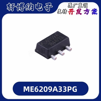 ME6209A33PG线性稳压器