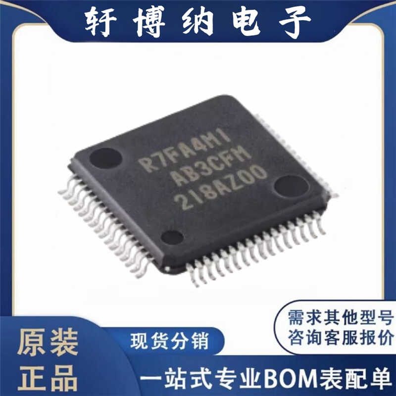 现货询价封装LFQFP64全新丝印