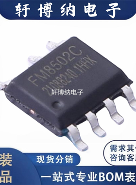 FM8502D 封装： SOP-7 非隔离降压型LED恒流驱动IC    现货可直拍