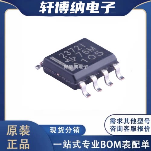 TLV2372IDR运算放大器