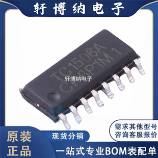 TC1508A 封装 SOP-16 双通道直流马达驱动器 电机驱动芯片 可直拍