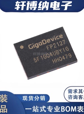 GD5F1GQ4UBYIGR 封装:WSON-8 NAND闪存芯片 全新原装  现货可直拍