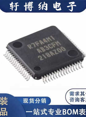 全新R5F100PLAFB#10封装LQFP100单片机芯片丝印R7FA4原装现货询价