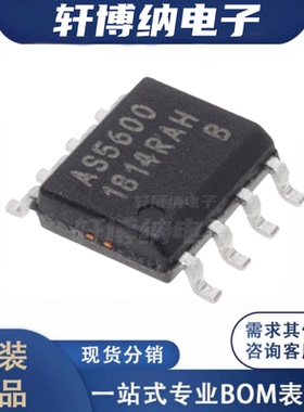 AS5600-ASOM AS5600 封装：SOP-8 磁编码器 全新 原装 现货可直拍