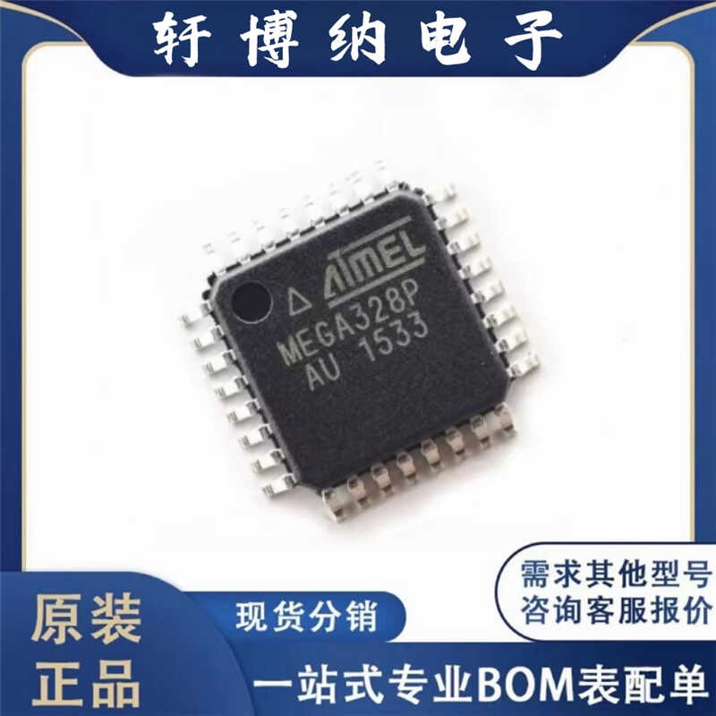单片机芯片封装TQFP-32