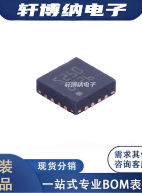 STSPIN250 封装：VFQFN-16 电机驱动芯片 全新原装 现货可直拍 ST